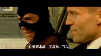 玩命快递3演员表,众星云集，激情飙戏！